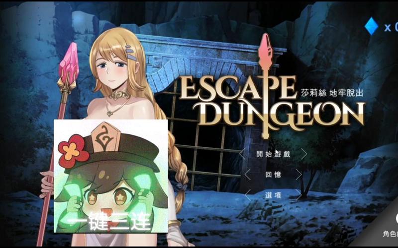 地牢脱出1安卓汉化版:精彩剧情,不容错过!