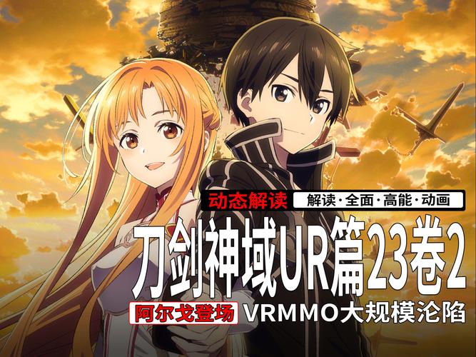 全网最全刀剑ASO版本大全:下载地址分享