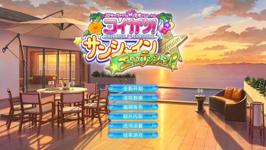 恋活游戏下载安装教程:超简单快速上手方法