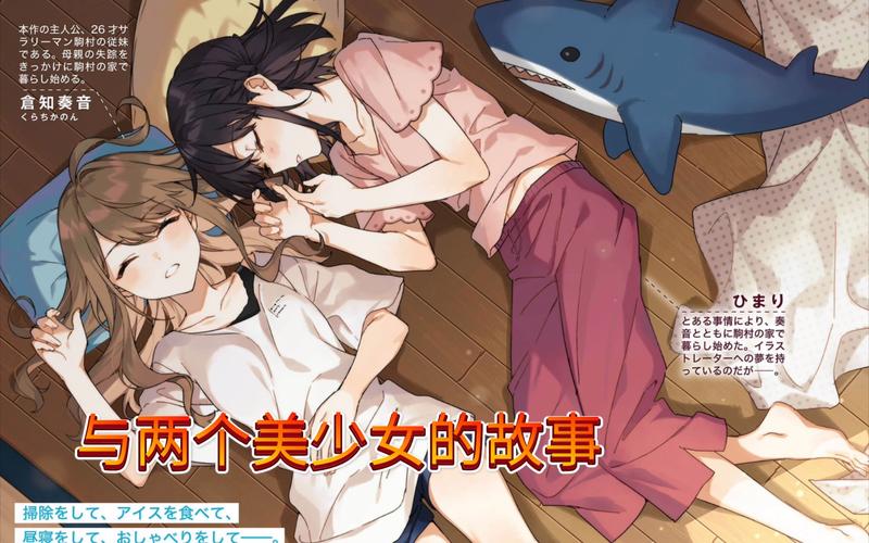 寻找妹同居生活彩色版？大全资源合集来啦！