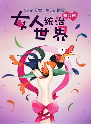 女性统治的未来官网：开启女性主导时代，展望未来无限可能