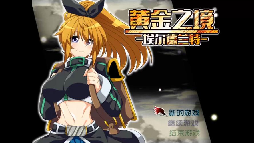 黄金之境下载安卓版教程？(新手图解安装步骤详解！)