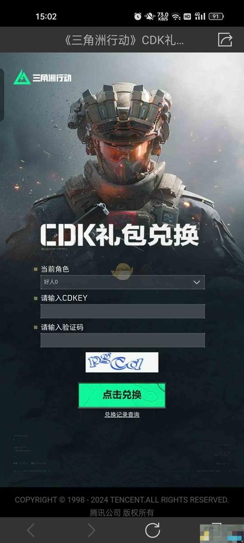 枫之恋官网礼包兑换码:免费领取游戏福利,数量有限!