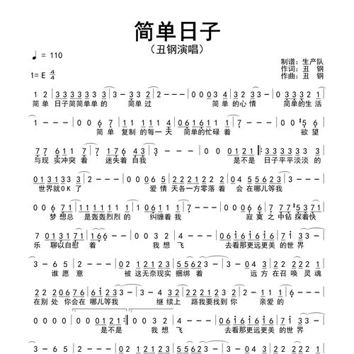 简单的日子最新版本下载后怎么用？官方指南轻松上手体验