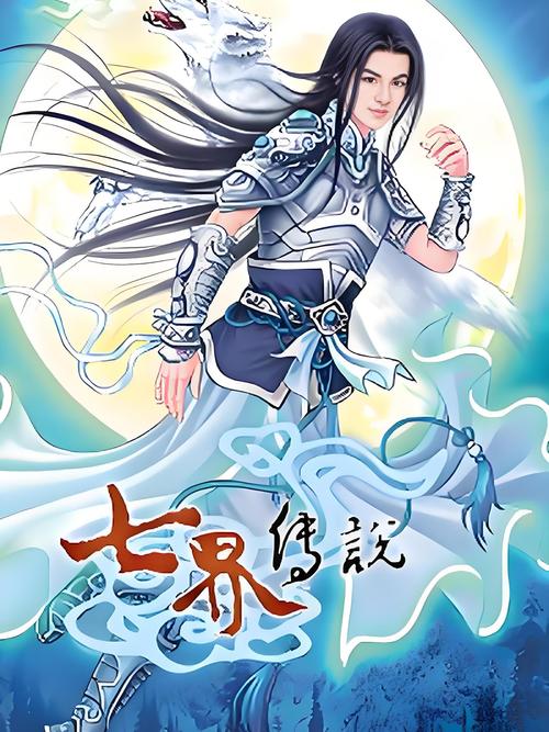 七界最新版本是多少？(获取官方最新版指南)