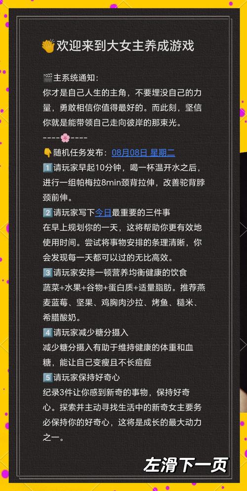 八月游戏介绍内容有啥？核心玩法全解析分享
