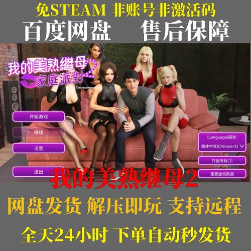 我的美熟继母2最新版本在哪看?热门平台入口整理!