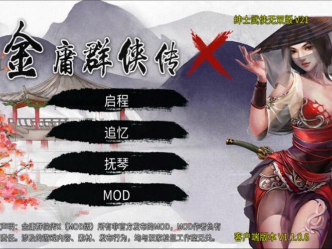 金庸群侠传X绅士小散人V520怎么下载?中文完结版获取攻略分享!