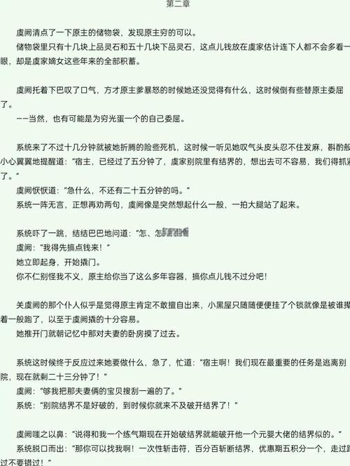 我成了大反派游戏攻略大全(重要剧情选项选择指南)
