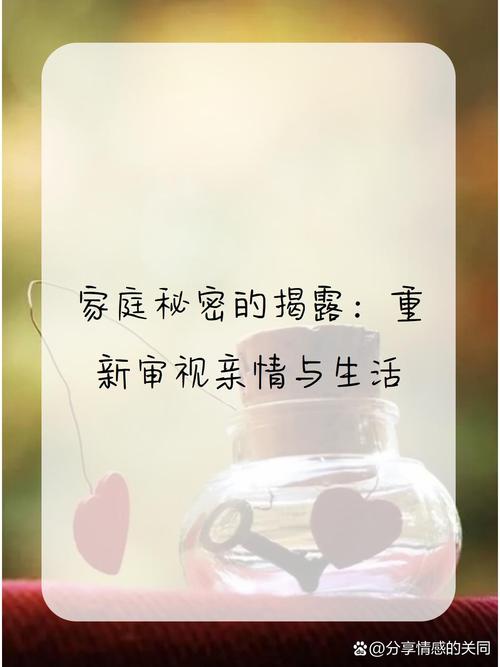 家庭的秘密官网怎么进？简单三步教你快速登录入口！