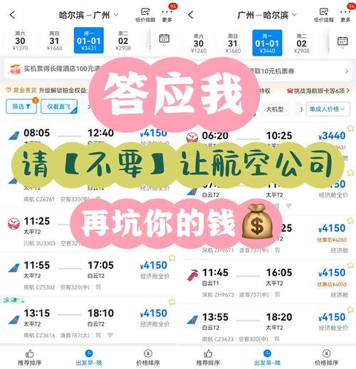 航空公司最新版本省钱技巧：教你花更少，飞更好！