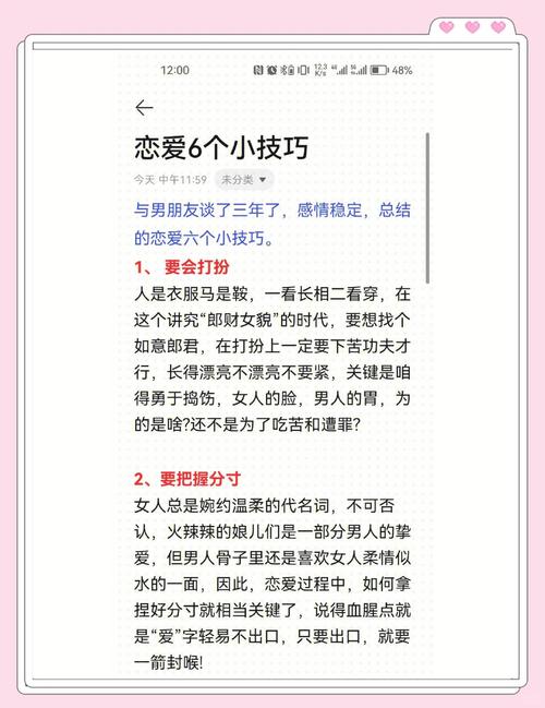 恋爱成双官网使用技巧?高手教你快速配对!