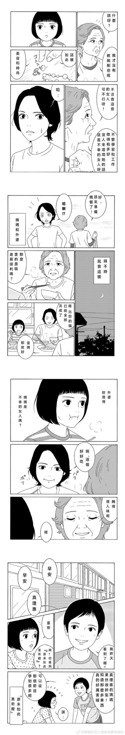 女性统治的未来汉化版独家爆料!最新更新内容深度解析!