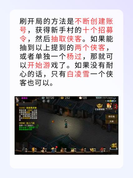 夜袭村禁忌实录杨过游戏规则是什么？三大禁忌千万别碰