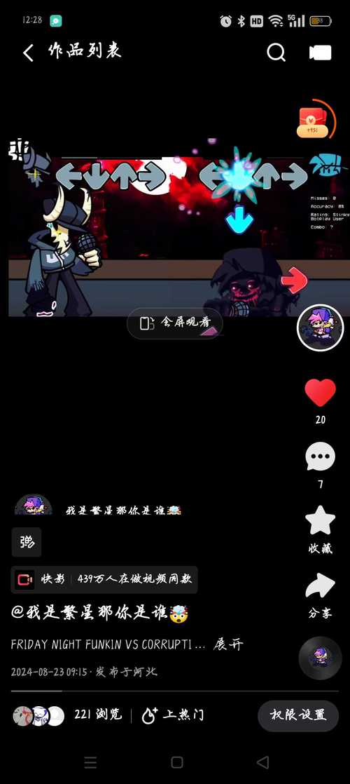 腐化最新版本号是多少?手机版下载方法一览