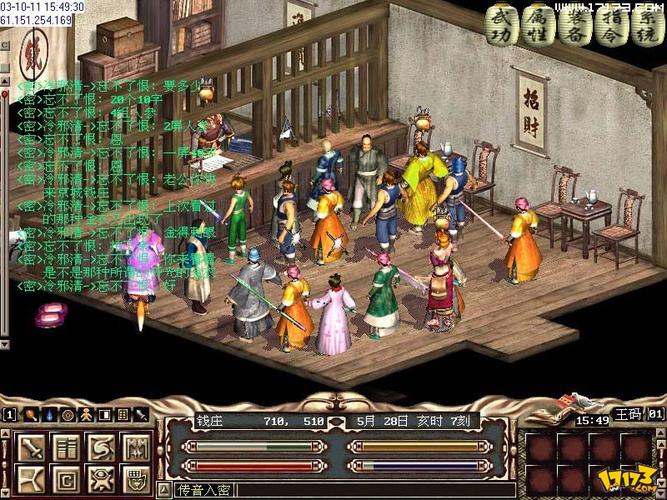 还在找金庸群侠传V119.5下载？这里有详细的下载教程