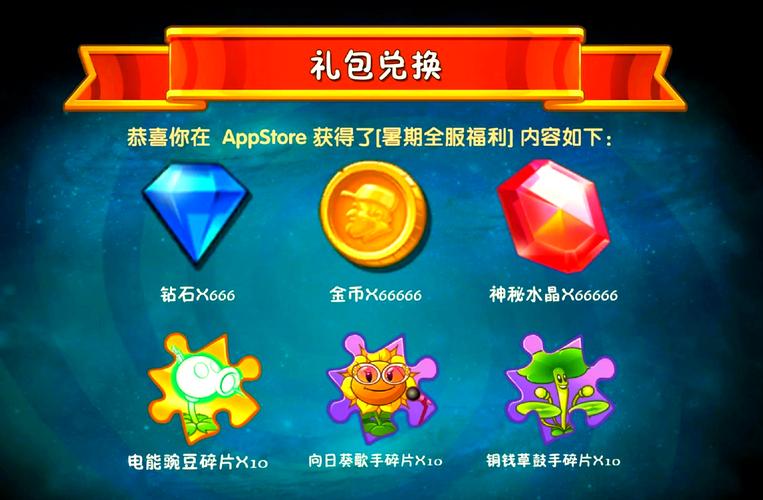 夏日狂欢游戏官网礼包码是多少?一键兑换惊喜好礼!