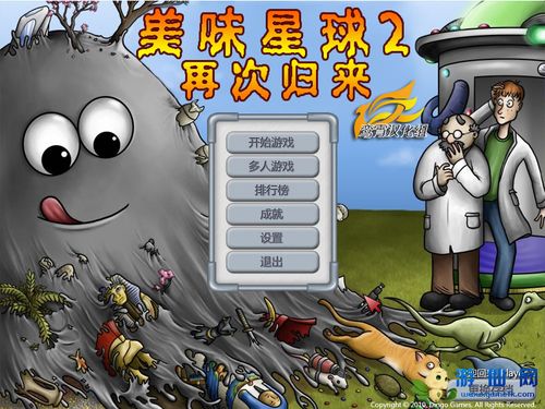 亨特里亚编年史1+2官网：下载地址及游戏简介