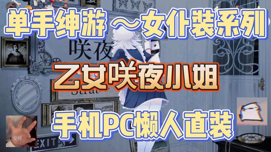 乙女咲夜小姐游戏攻略太难？这份实战攻略助你轻松通关！