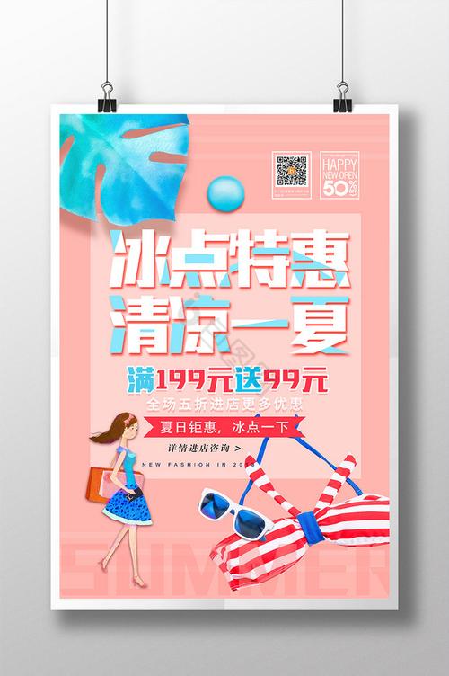 夏日风情官方网站优惠活动多？(限时福利轻松享受夏日风情超值礼包！)