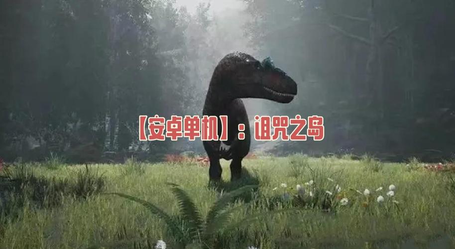 诅咒之爱下载安卓在哪里找？安全安装攻略一步到位