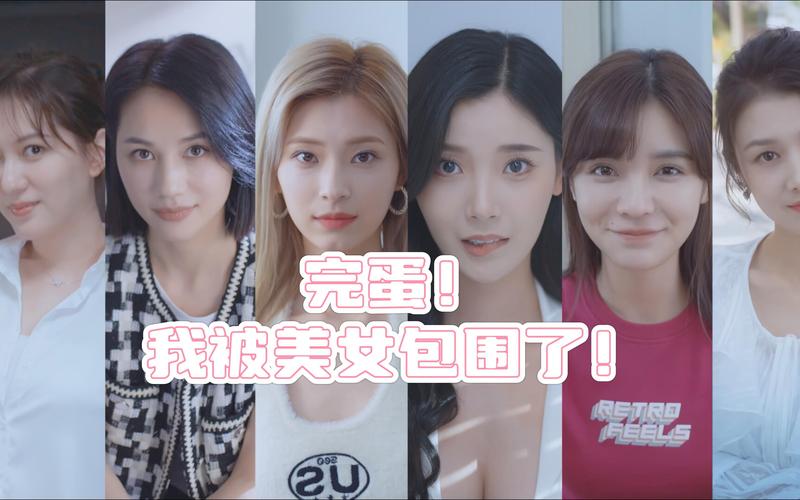 完蛋我被美女包围了游戏攻略有哪些技巧?三个高招速速分享!