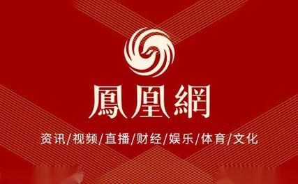 凤凰官方网站应用下载步骤？（手机安装简单操作）