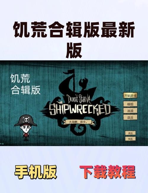 推荐H版饥荒安卓汉化版本?(哪个版本更好玩测评)