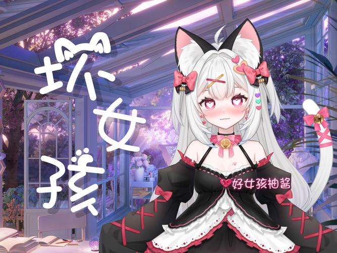 好女孩变坏了游戏攻略常见问题解答?避坑指南全面解析!