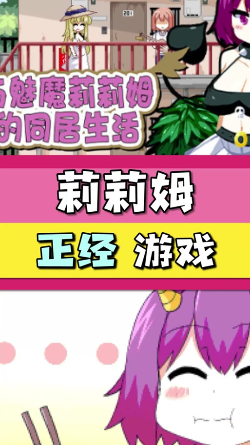 我与魅魔的生活游戏攻略剧情怎么选(对比不同路线选出最佳故事体验)