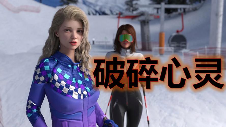 破碎的心灵最新版本哪里找？官方下载渠道汇总