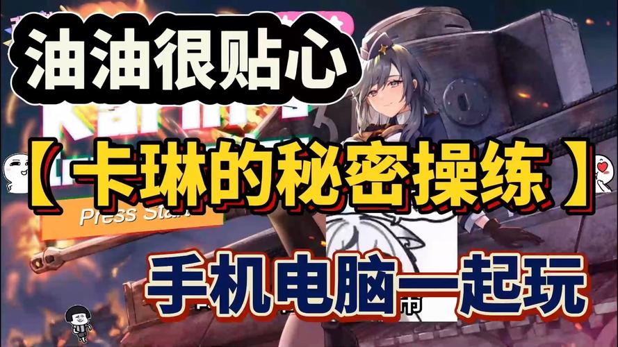 卡琳的私密操练最新版本有啥新玩法?掌握这5招技巧更刺激!