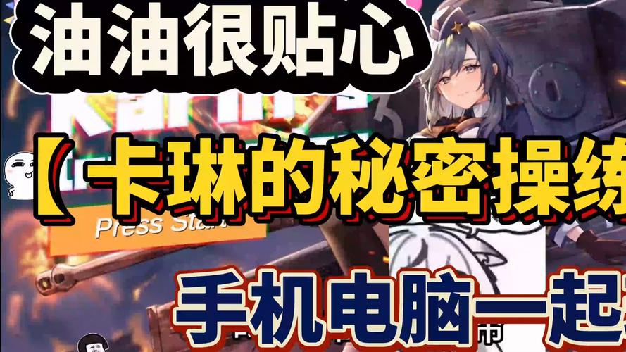 卡琳的私密操练游戏好玩吗？(5大优势告诉你值不值得)