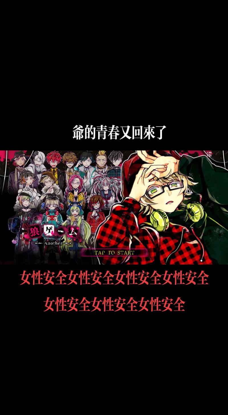 恐怖女友游戏官网安全吗?(辨别真假官网防骗小贴士)