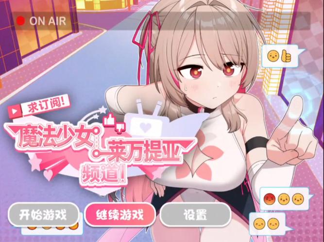 魔法少女莱万提亚频道官网怎么注册？一步步教学立即搞定！