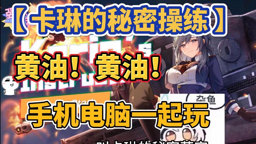 卡琳的私密操练汉化版下载有风险吗?(避开病毒安全指南)