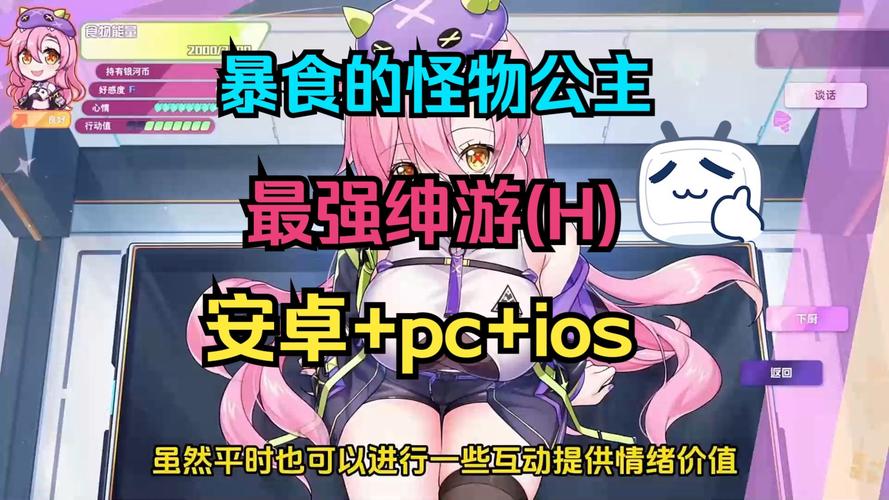 暴食的怪兽公主汉化版最新更新内容都在这，想知道的快来看！