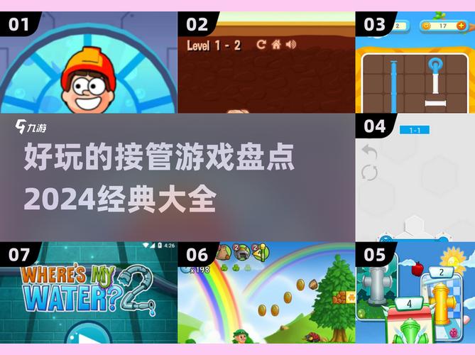 接管游戏官网注意事项？（资深玩家避坑技巧大公开）