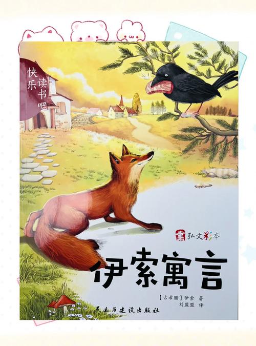 动起来的伊索寓言官方网站是什么?揭秘其特色功能与优势!