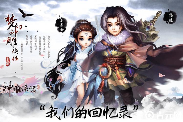 桃花境杨过游戏值不值玩?性价比全面评测详解!