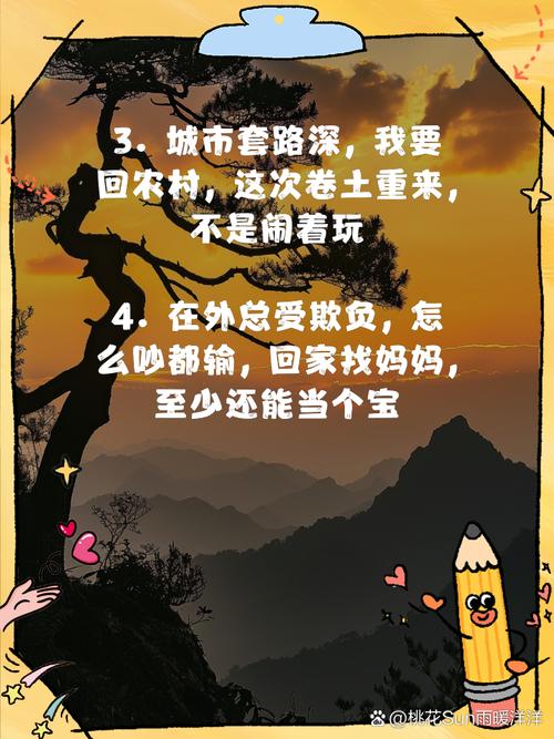 回到农村最新故事分享？他们回乡后生活咋样？