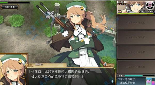 夏娃年代记1杨过游戏怎么玩?(新手必看入门攻略详解)