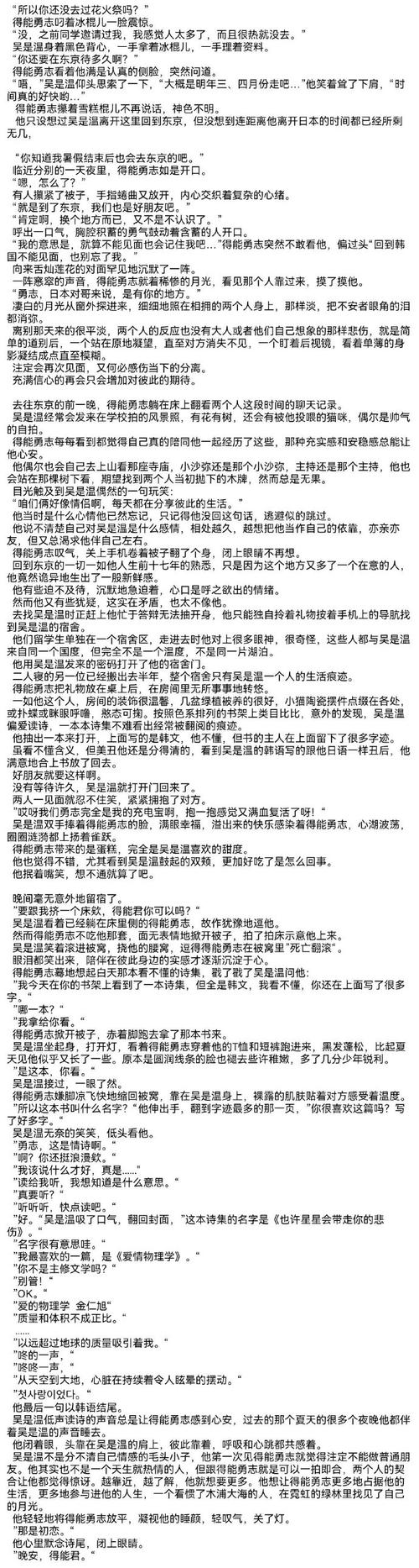 完璧恋人如何下载?看这里,轻松获取安装包!