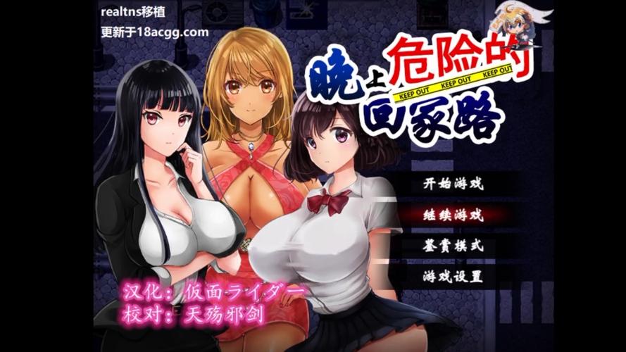 危险的回家路最新版本在哪里下载（官方推荐渠道超便捷！）