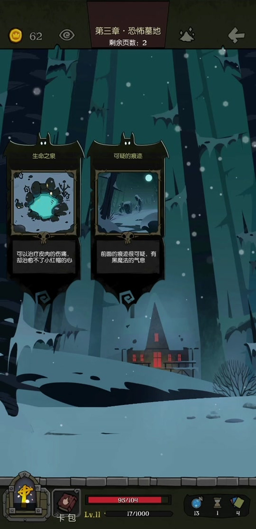 堕落忏悔室游戏攻略效果如何?(实测3招提升通关效率!)