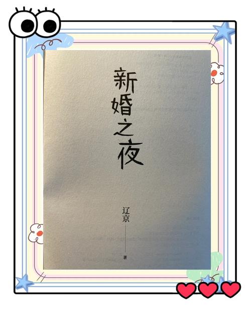 迷人的故事新婚之夜安卓汉化版哪里找?新手小白详细教程!