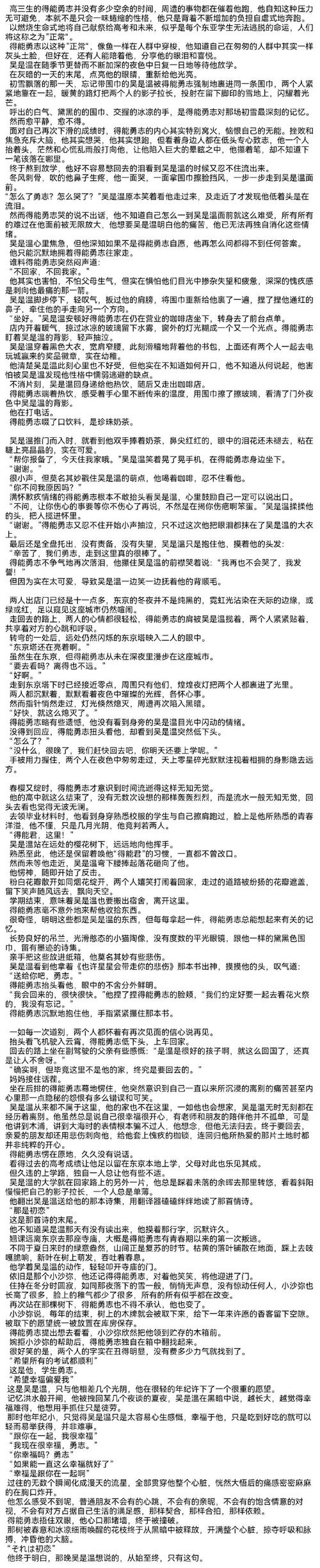 完璧恋人如何下载?看这里,轻松获取安装包!