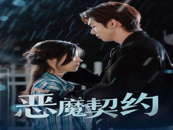 恶魔合约官方正式版如何安装？最新版图文教程来啦