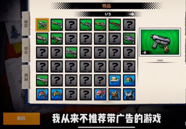 英雄恶棍安卓怎么玩？新手必看入门指南轻松上手