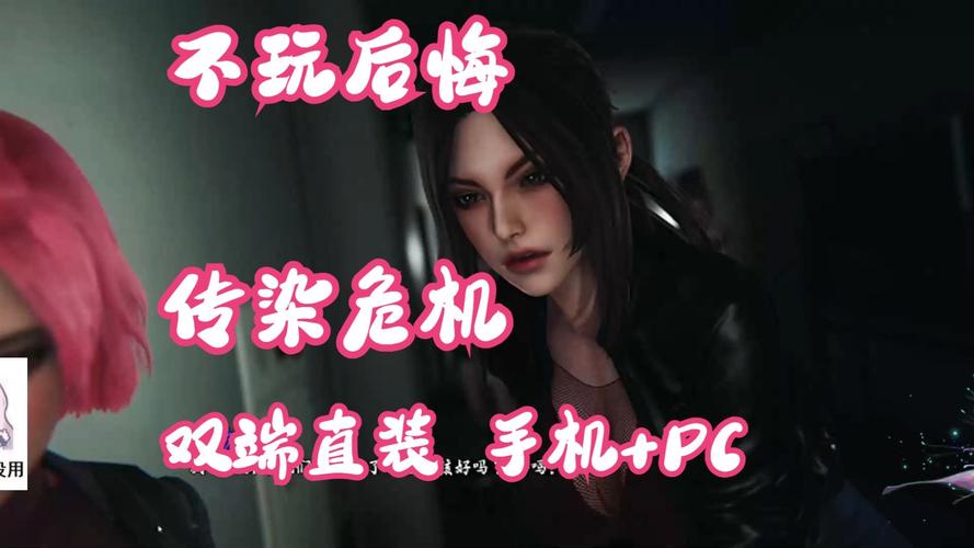 传染危机V3.0绅士游戏怎么买?(正版购买渠道推荐)